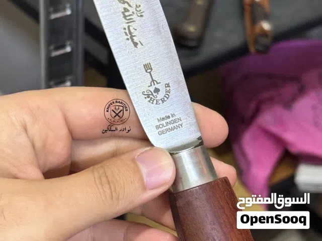 سكين ام شوكه وارد حبيب الله كاشغري اصدار قديم