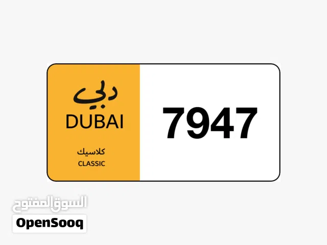رقم كلاسيك ومتوفر ارقام اكثر