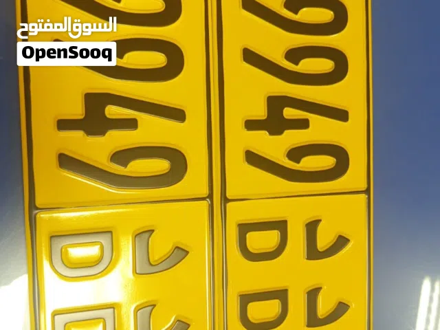 رقم مميز للبيع