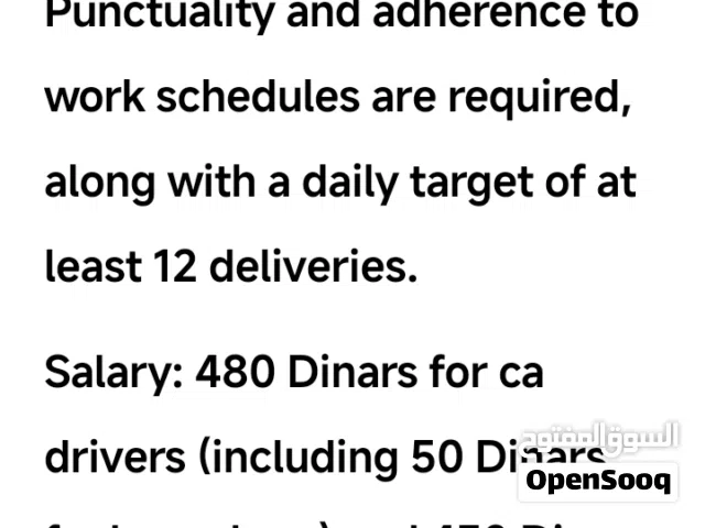 مطلوب سائقين ب راتب 500دينار كويتي   التزام بمواعيد العمل و إلتزام بتارجيت يومي 12 طلب.    480 لسائق