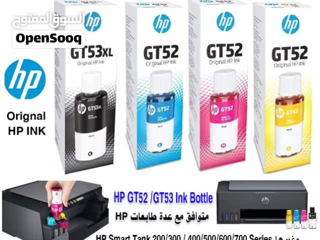 أحبار HP الاصلية HP GT52/GT53 Ink Bottle