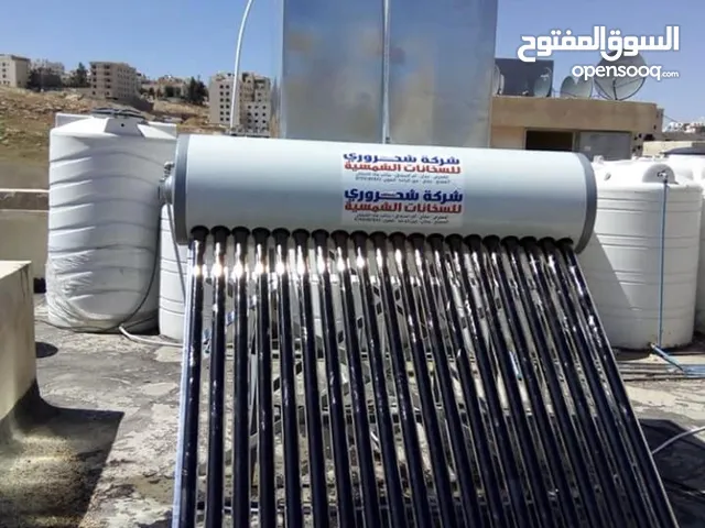 سخانات شمسيه الشحروري