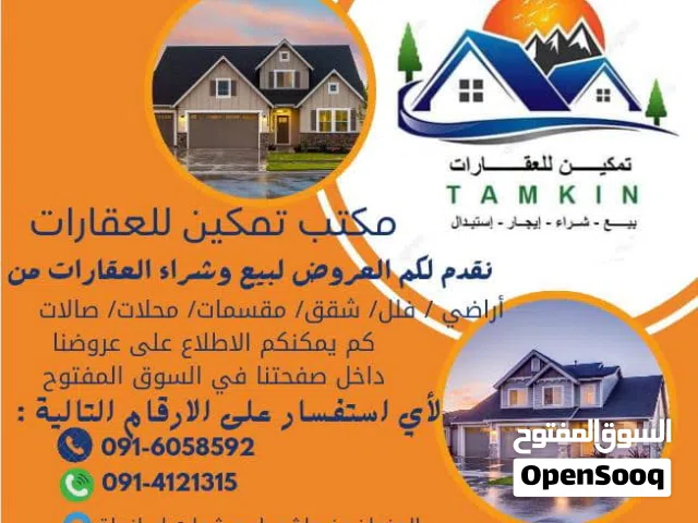 شقة خدمي للايجار في زناته