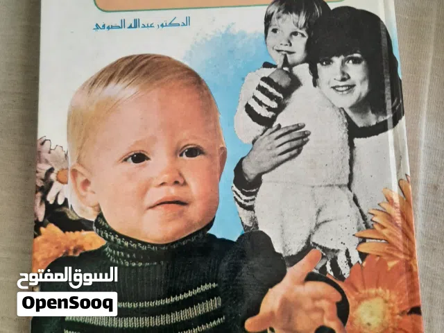 مجموعة كتب لها علاقة  بالطب والنباتات والغذاء