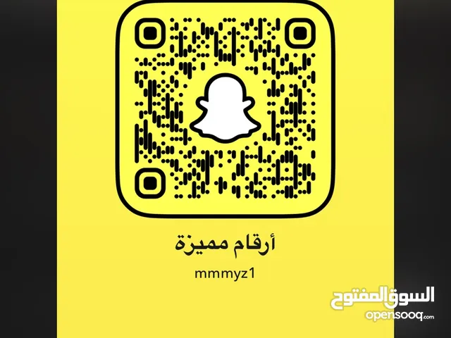 أرقام مميزة STC