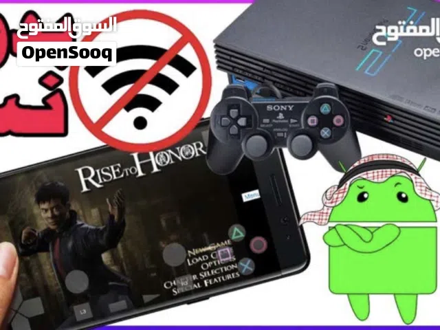العاب بلايستيشن للهاتف و الكمبيوتر و الايباد بدون انترنت