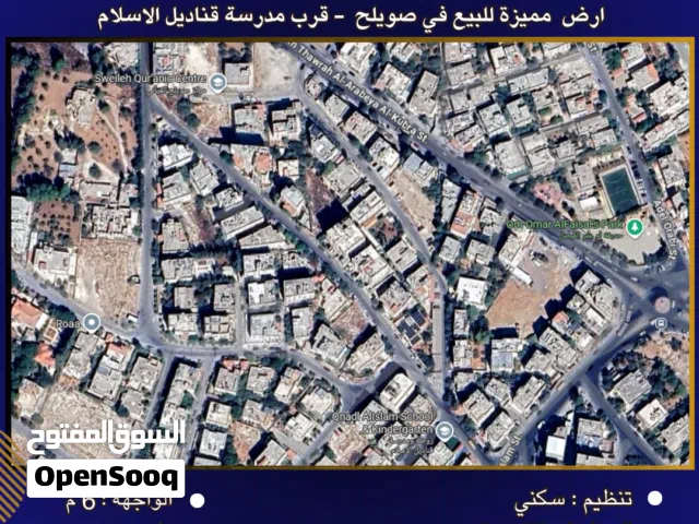 Residential Land for Sale in Amman Swelieh