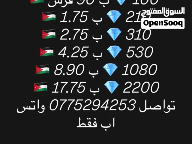 Free Fire gaming card for Sale in Madaba