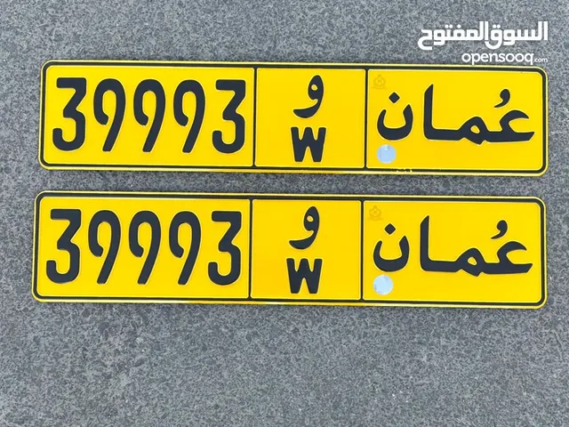 للبيع أرقام مميزة .