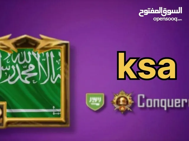 أسم ثلاثي ببجي:  ksa  اختصار السعودية