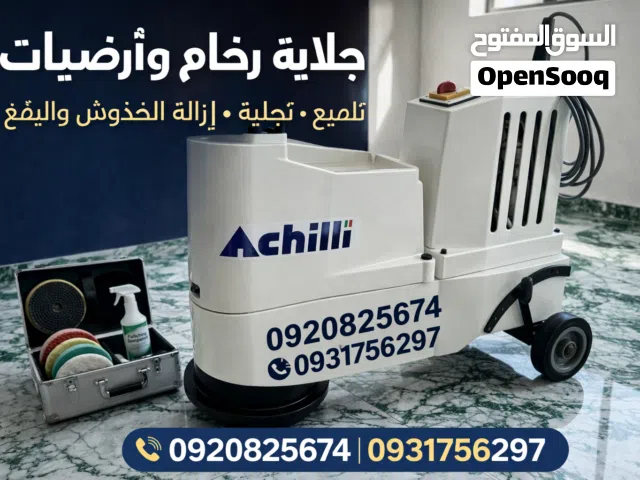جلايه ارضيات وخرسانه