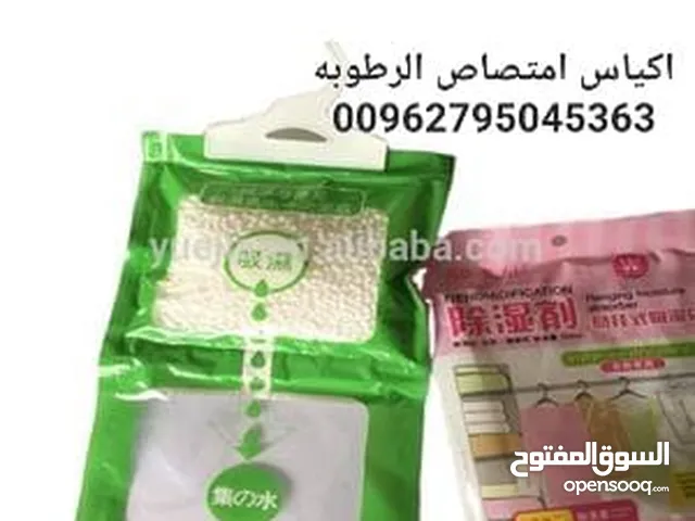 2 دينار 5 مع الجو البارد بتصير الملابس بالخزانة كلها رطوبة وممكن تتعفن بأي وقت "كيس سحب الرطوبة"
