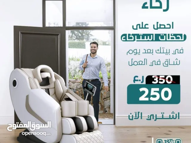 كرسي المساج المتطور  اجلس على كرسي التدليك الكهربائي