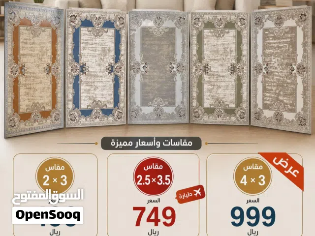 ذكاء المنزل للمفروشات الاثاث 	•	غيّر جو بيتك بأقل التكاليف