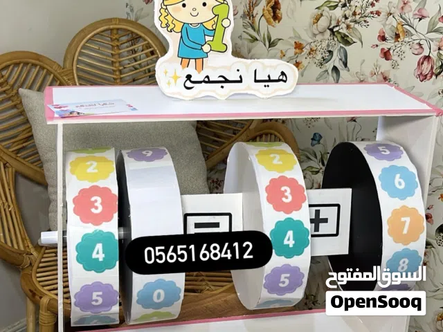 (أعمال مدرسية ) (وألعاب تعليمية للأطفال) (وتوزيعات الأطفال)