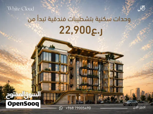61 m2 Studio Apartments for Sale in Muscat Al Khoud