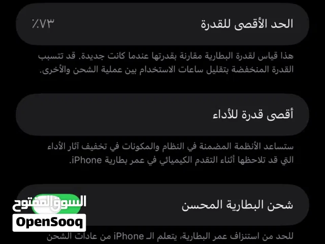 Apple iPhone 11 Pro Max 256 GB in Irbid