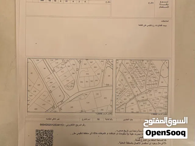 Residential Land for Sale in Amman Jawa