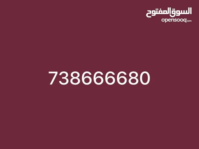YOU VIP mobile numbers in Sana'a