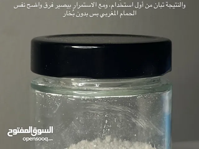 منتج التفتيح الأصلي بودر يخلط مع الروب او ماء الورد لتفتيح البشره وازاله الهالات و اعلاج البثور،