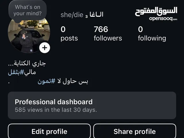 حساب انستا للبيع بسعر رخيص