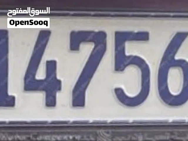 رقم خماسي شامل التملك