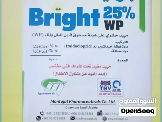 bright25% WP for cockroaches ants and bedbugs 100% guarantee no smell no side effects