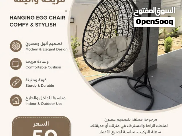 مرجوحة حديقة