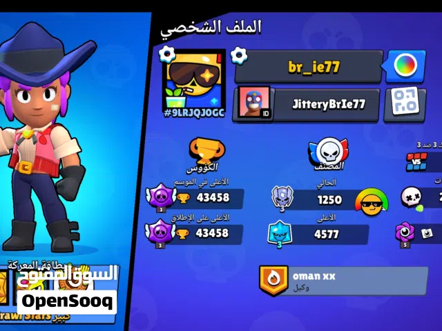 Accounts - Others Accounts and Characters for Sale in Al Dakhiliya