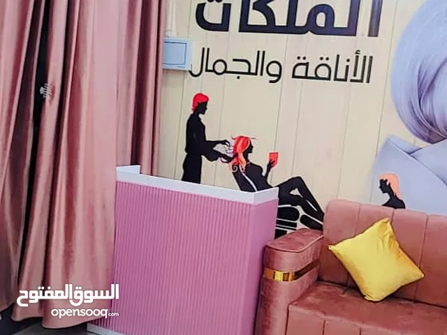 محل كوافير للبيع