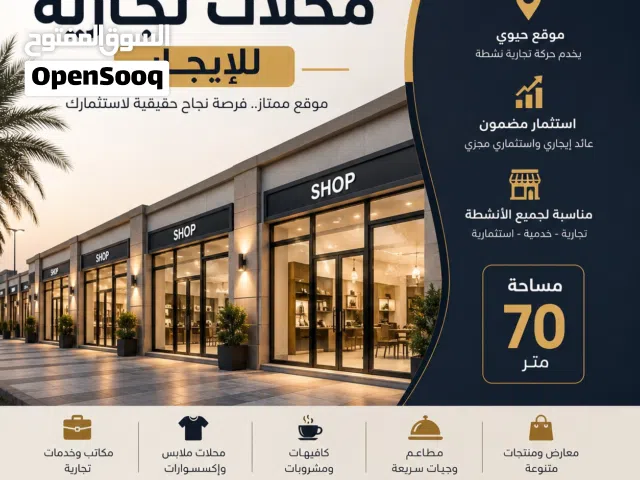 فرصة استثمارية مميزة