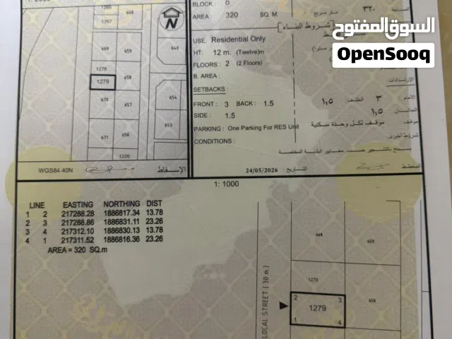 Residential Land for Sale in Dhofar Taqah