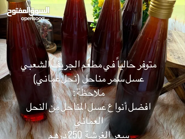 عسل سمر طبيعي