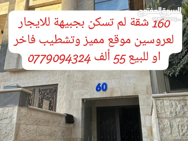 130 m2 3 Bedrooms Apartments for Rent in Amman Jubaiha