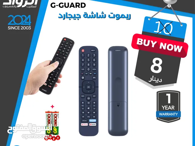ريموت جي جارد gguard remote control بشغل شاشات الجيجارد السمارت والعادي