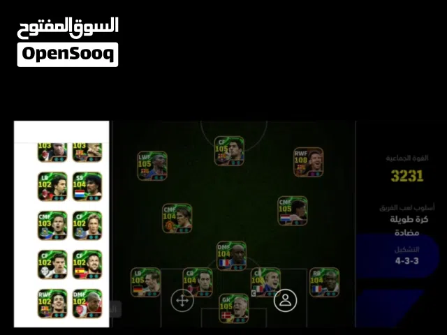 PES Accounts and Characters for Sale in Mosul