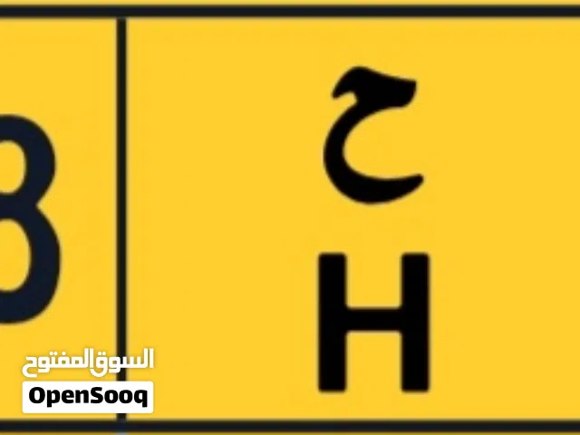 number plate
