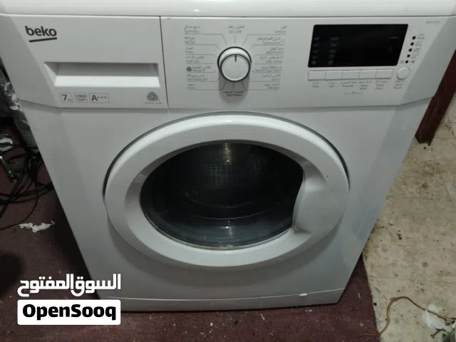 غساله نوع بيكو تب نظافه