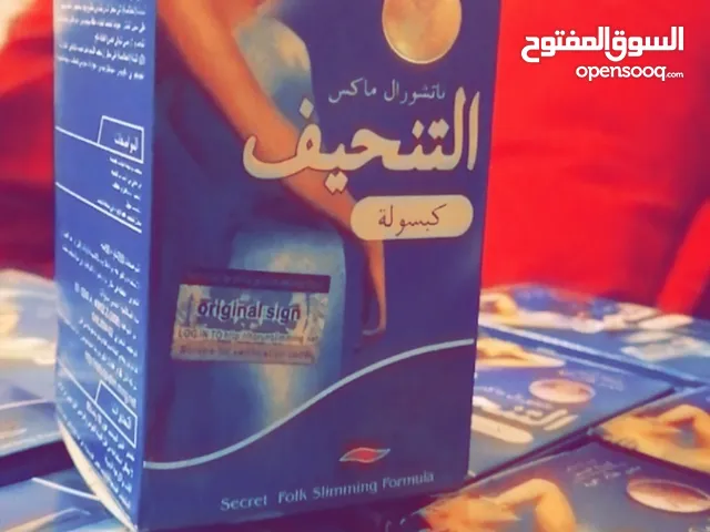 منتج التنحيف سليمنج الامريكي عروض على المنتج مضمون 100%