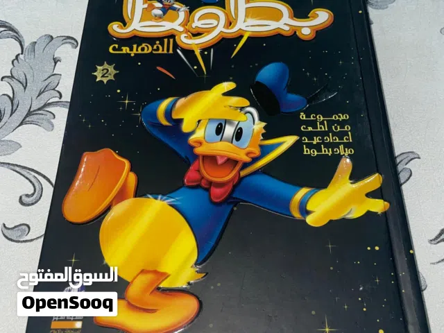 قصص بطوط الاصليه بحاله ممتازه