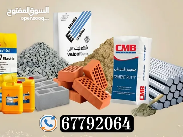 مواد بناء وحديد تسليح......