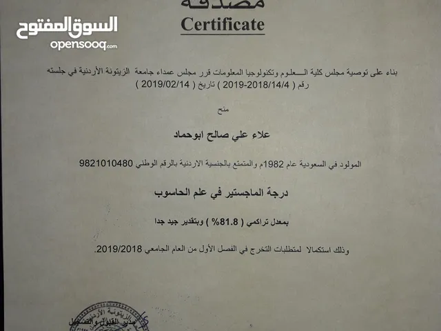 Computer Teacher in Amman