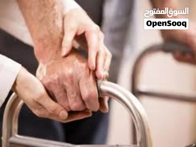 إعلان عن وظيفة مرافقة لكبار السن