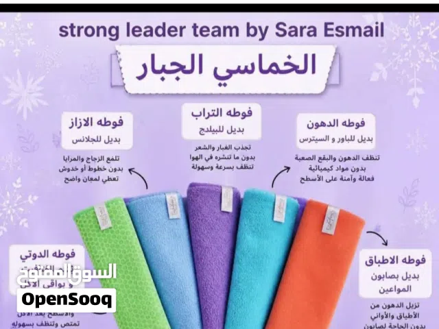فوطة وقفازات الغبار وفوطة الدهون