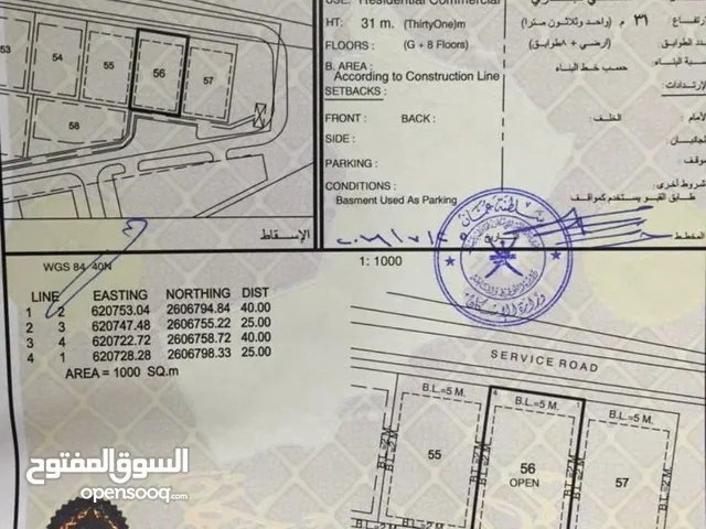 Mixed Use Land for Sale in Muscat Rusail