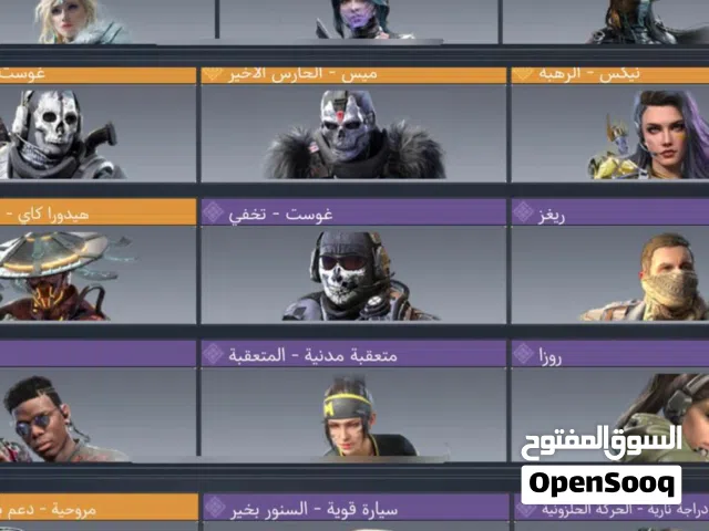 Accounts - Others Accounts and Characters for Sale in Southern Governorate