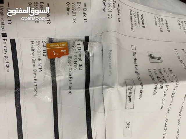 رام 1 تيرا ب 100