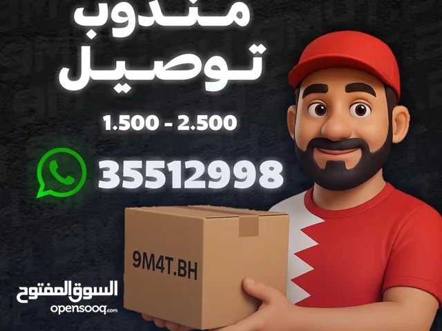 مندوب [ من - إلى ] تواصل واتس آب