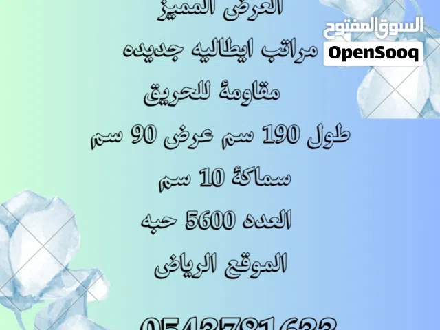 عرض مميز  مراتب Gulf 30 Mattress
