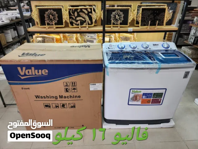 غساله حوصين 16 كيلو